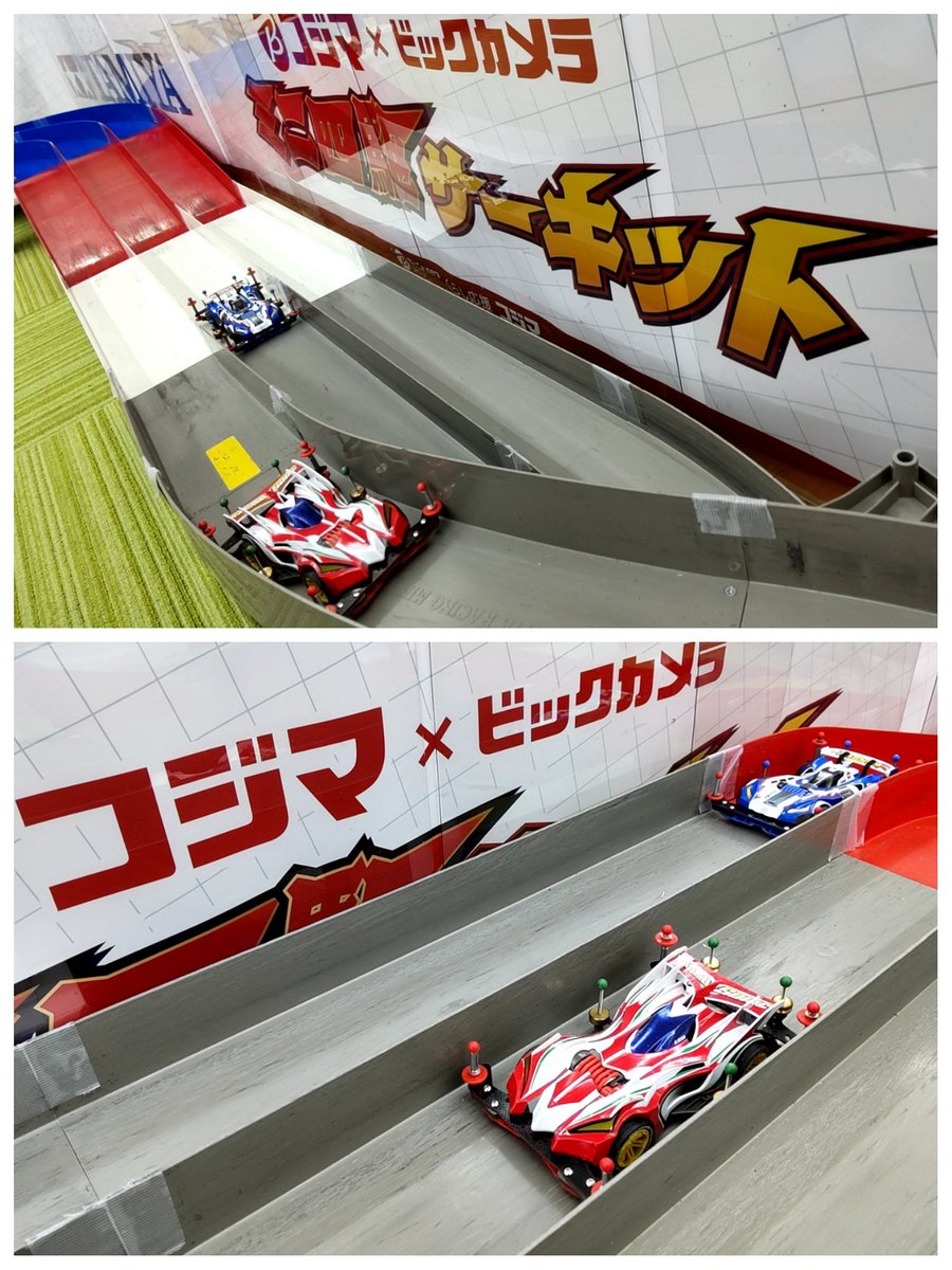 builder283's tweet photo. 我が家から近いのでよく利用させて頂いていましたが、残念ながら6/28一杯でクローズとなるコジマビックカメラ東村山店の  #ミニ四駆 コースにて走り納めして来ました🥺
こんな時は平日休みで貸切なのは嬉しい😂
レツゴ展のチラシも頂いてきました🥰
@kojimamini4wd 様、今までありがとうございました。 https://t.co/NTcZ6uccIS