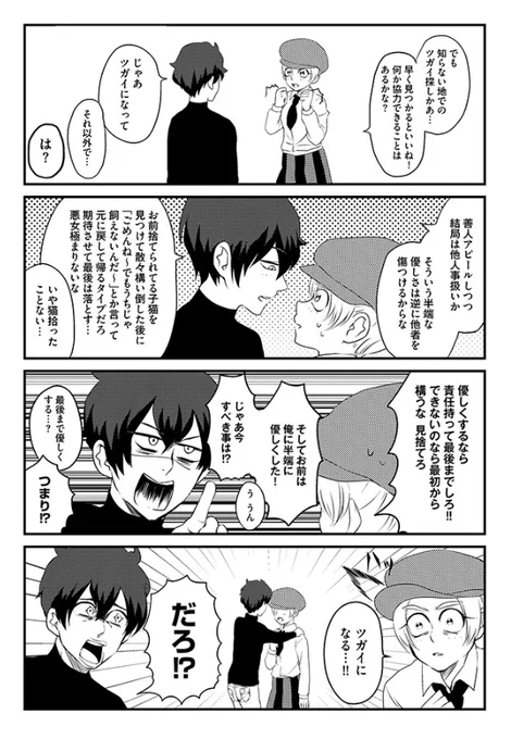 10年前の連載作、絵酷いけど嫌いじゃない…… 
