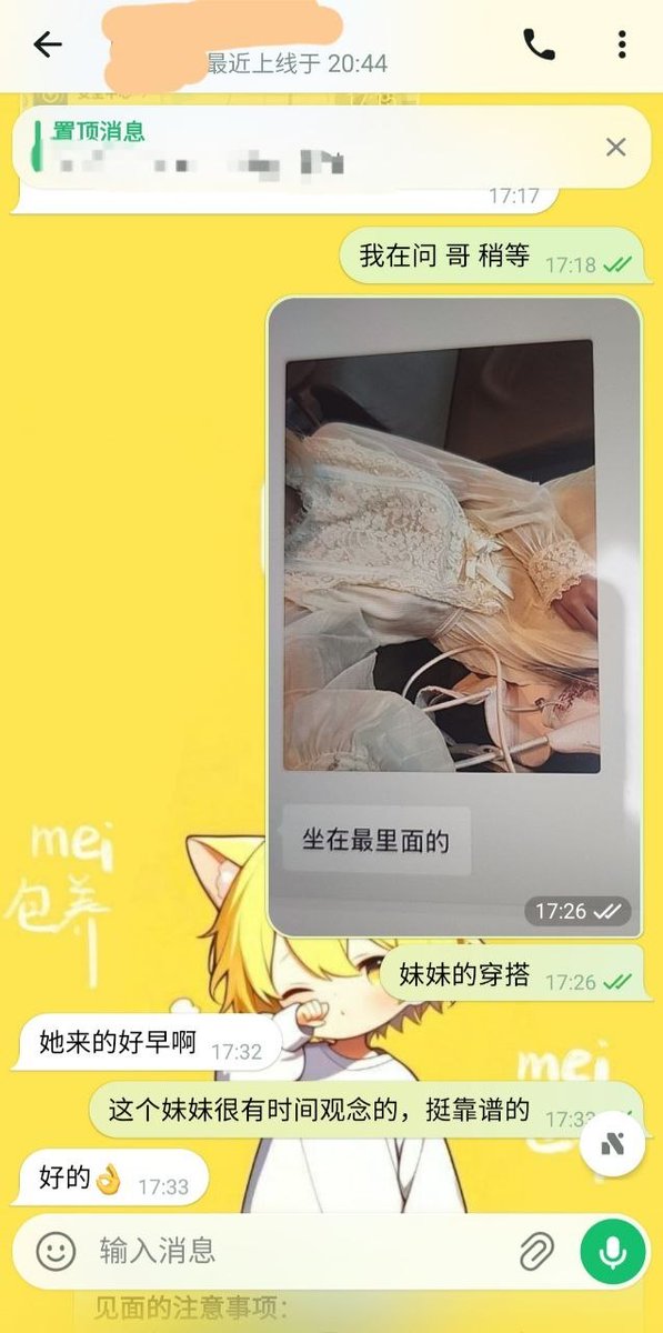 PriftiErmi15's tweet photo. #好评展示

拿下双向好评"很好""蛮不错"！女生穿米色蕾丝连衣裙仙气十足，提前很久就到了坐在最里面。男生20才到，妹妹全程耐心等待不催促的态度让人特别舒服。见面后男生说ok见完可以，次日凌晨说很好，女生也反馈蛮不错。这种既有颜值又有耐心的女生，体现了我们的选人标准！ https://t.co/RRabtJ2Ait