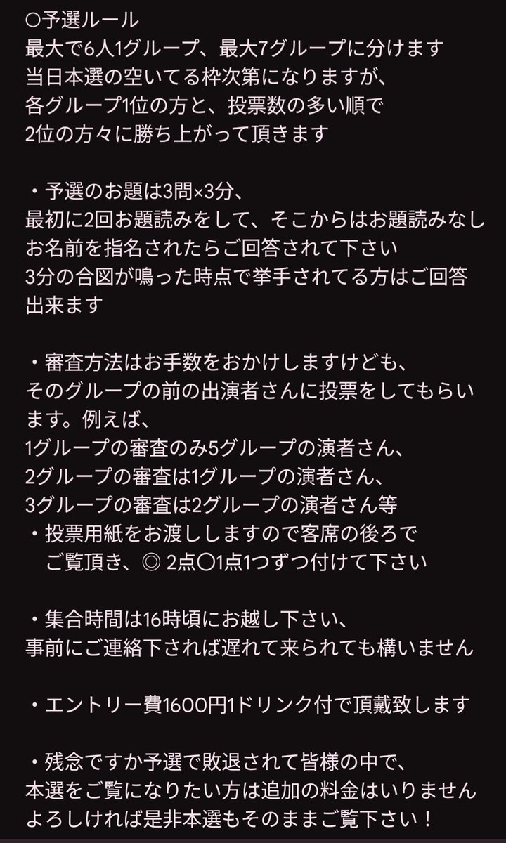 sumimasendst_hk's tweet photo. 出演者募集中
○四ツ橋大喜利ライブ UPstream 本選
日時:7/12(日)
開場:19時15分・開演:19時 30分
終演予定:21時30分
場所:楽屋A
○予選
開場:16時45分・開演:17時
終演予定:19時
集合時間:16時
エントリー費:1600円・1ドリンク付
https://t.co/5w2wbh3MX6
TIGETページ参加者の項目からお願い致します https://t.co/Z7YaOdzG2E