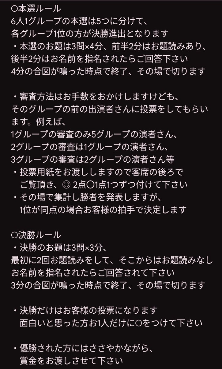 sumimasendst_hk's tweet photo. 出演者募集中
○四ツ橋大喜利ライブ UPstream 本選
日時:7/12(日)
開場:19時15分・開演:19時 30分
終演予定:21時30分
場所:楽屋A
○予選
開場:16時45分・開演:17時
終演予定:19時
集合時間:16時
エントリー費:1600円・1ドリンク付
https://t.co/5w2wbh3MX6
TIGETページ参加者の項目からお願い致します https://t.co/Z7YaOdzG2E