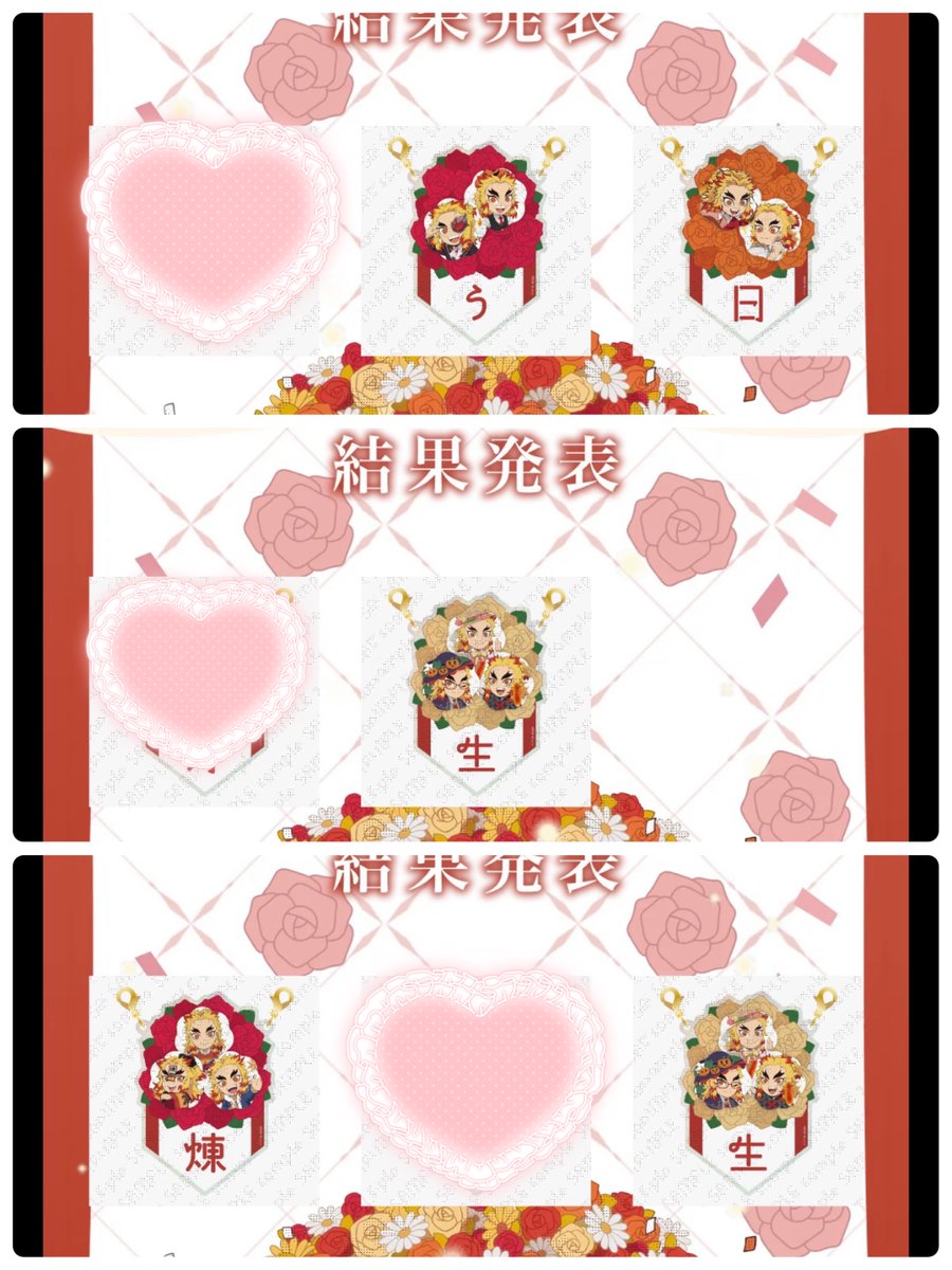 mu_dadada's tweet photo. 【交換】
鬼滅の刃 煉獄杏寿郎 バースデーガーランド WEBSHOPくじ

【譲】 煉、生2、日、う
【求】獄、杏

都内手渡しでの交換希望です。
郵送要検討。
難しいかと思いますが、よろしくお願いいたします。 https://t.co/bEKxKnqLhx