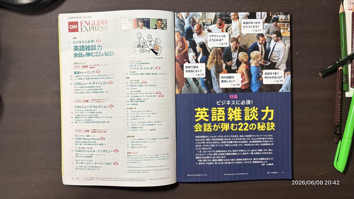 hazy774828791's tweet photo. 勤務先の脱不登校の生徒に発音指導…で,帰宅しても① CNN English Express②ラジオ英会話のlistening&shadowing🗣️アプリで再度聴き直し+繰り返し訓練できて便利📱もうしゃべり疲れた…疲れたって中森明菜さんなみに"禁区(禁句)"だけど😓 ろーざさん,クルマ好き? #ラジオ英会話 #cnnenglishexpress https://t.co/B51WCffq5u