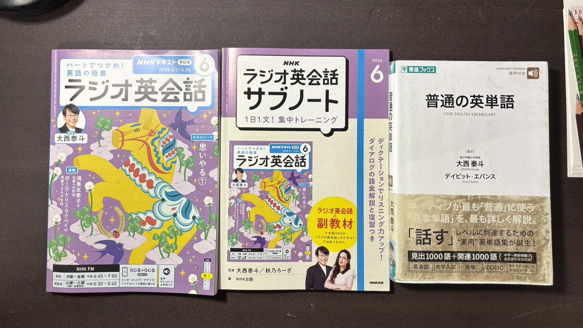 hazy774828791's tweet photo. 勤務先の脱不登校の生徒に発音指導…で,帰宅しても① CNN English Express②ラジオ英会話のlistening&shadowing🗣️アプリで再度聴き直し+繰り返し訓練できて便利📱もうしゃべり疲れた…疲れたって中森明菜さんなみに"禁区(禁句)"だけど😓 ろーざさん,クルマ好き? #ラジオ英会話 #cnnenglishexpress https://t.co/B51WCffq5u