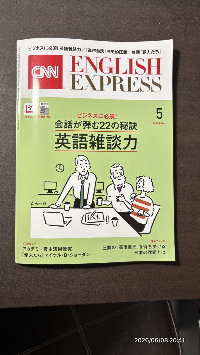 hazy774828791's tweet photo. 勤務先の脱不登校の生徒に発音指導…で,帰宅しても① CNN English Express②ラジオ英会話のlistening&shadowing🗣️アプリで再度聴き直し+繰り返し訓練できて便利📱もうしゃべり疲れた…疲れたって中森明菜さんなみに"禁区(禁句)"だけど😓 ろーざさん,クルマ好き? #ラジオ英会話 #cnnenglishexpress https://t.co/B51WCffq5u