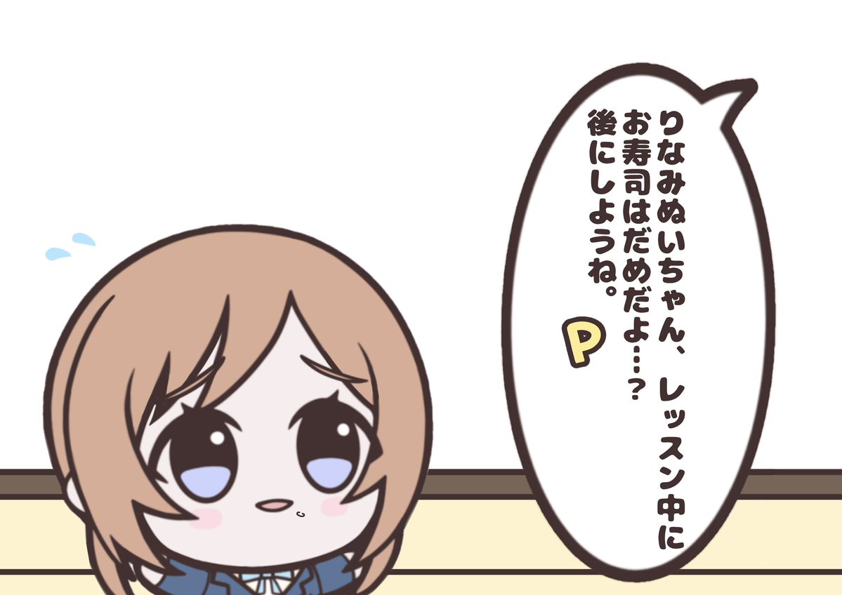 kusoillust2's tweet photo. お寿司取られてついやってしまったりなみぬいちゃん。
その後大反省会。
#学マスFA https://t.co/qkmdBFT51f