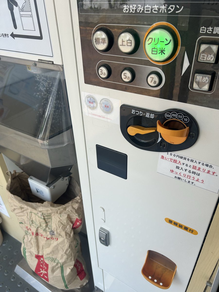 5a1_Chang's tweet photo. 精米の向こう側が好きです。 https://t.co/oWS1edHylo