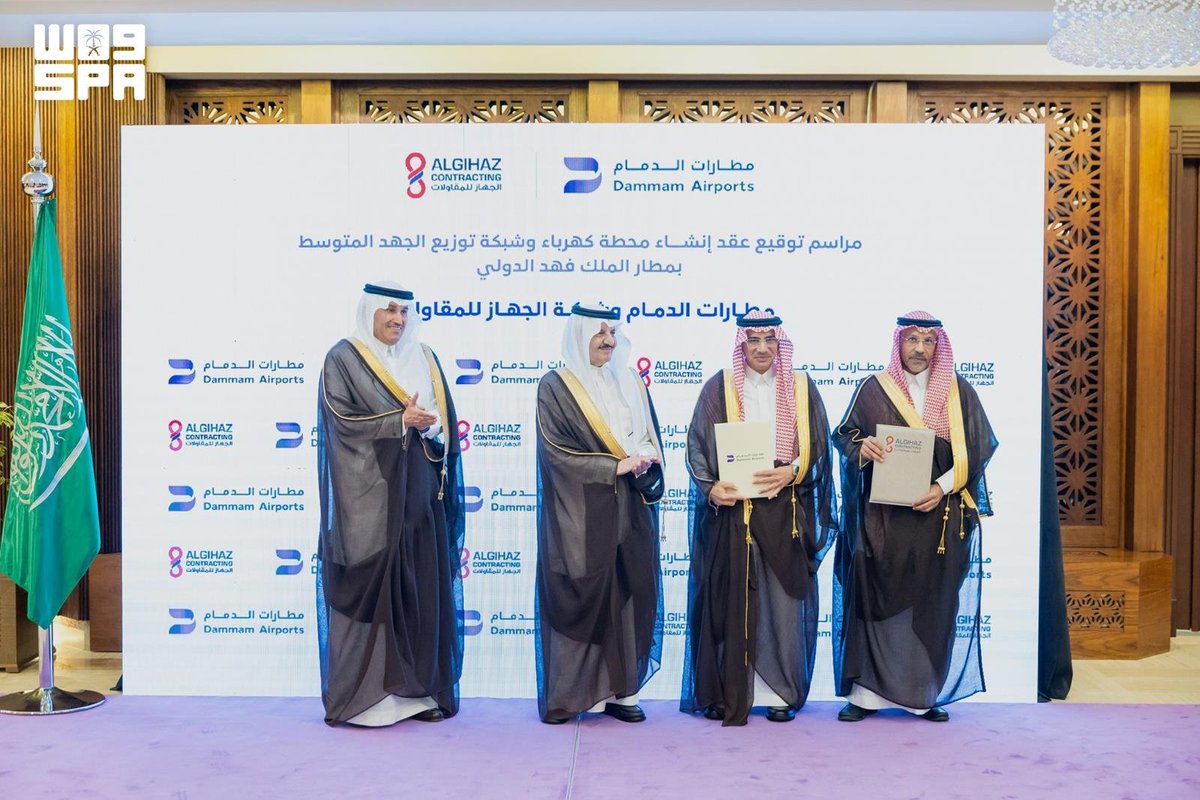 SPAregions's tweet photo. أمير الشرقية يُدشّن 6 مشروعات للطرق بـ406 ملايين ريال ويشهد توقيع اتفاقيات للنقل تتجاوز 3 مليارات ريال.
https://t.co/fGunECMmq9
#واس https://t.co/Qbn2bNaWOs