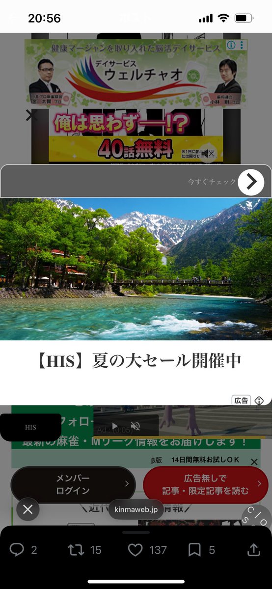 masurkey's tweet photo. 記事読みたくてもどうしようもなくない？だるいわ https://t.co/UbC945MZqK