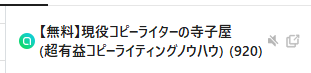 TeRu0331_CBC's tweet photo. 私はクライアントワーカーですが
毎日3リストずつ増やしてます。

もう一度言いますが
コンテンツ販売者ではなく
私はクライアントワーカーです。 https://t.co/vdkCudsaPL