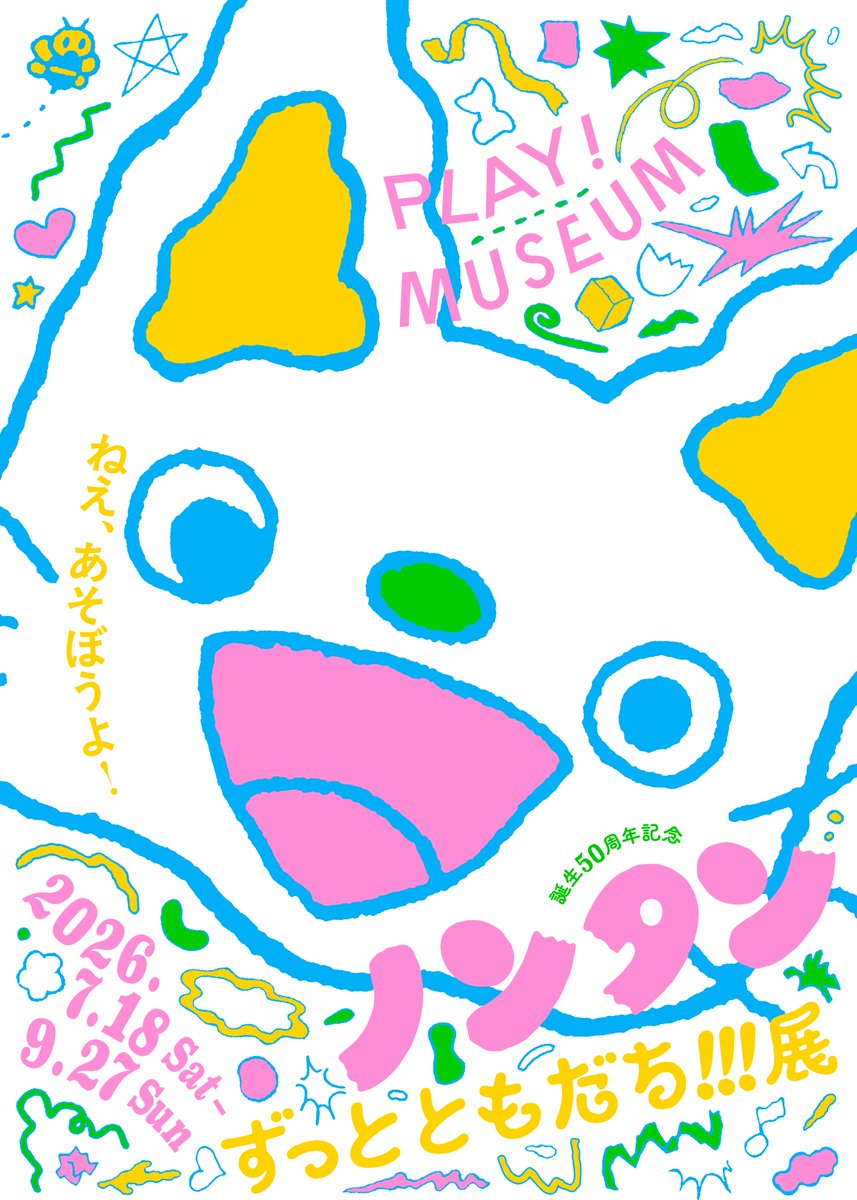 PLAY_2020's tweet photo. #ノンタン展 開幕まであと40日！

今日から毎日、展覧会やノンタンについてのさまざまな情報を投稿します📢
7/18㊏の開幕までのカウントダウンを一緒に楽しみましょう⭐

誕生50周年記念 ノンタン ずっとともだち!!!展
2026.7.18㊏-9.27㊐
#ノンタン50周年
https://t.co/jyrd1tAQCV https://t.co/amAdIGS6uS