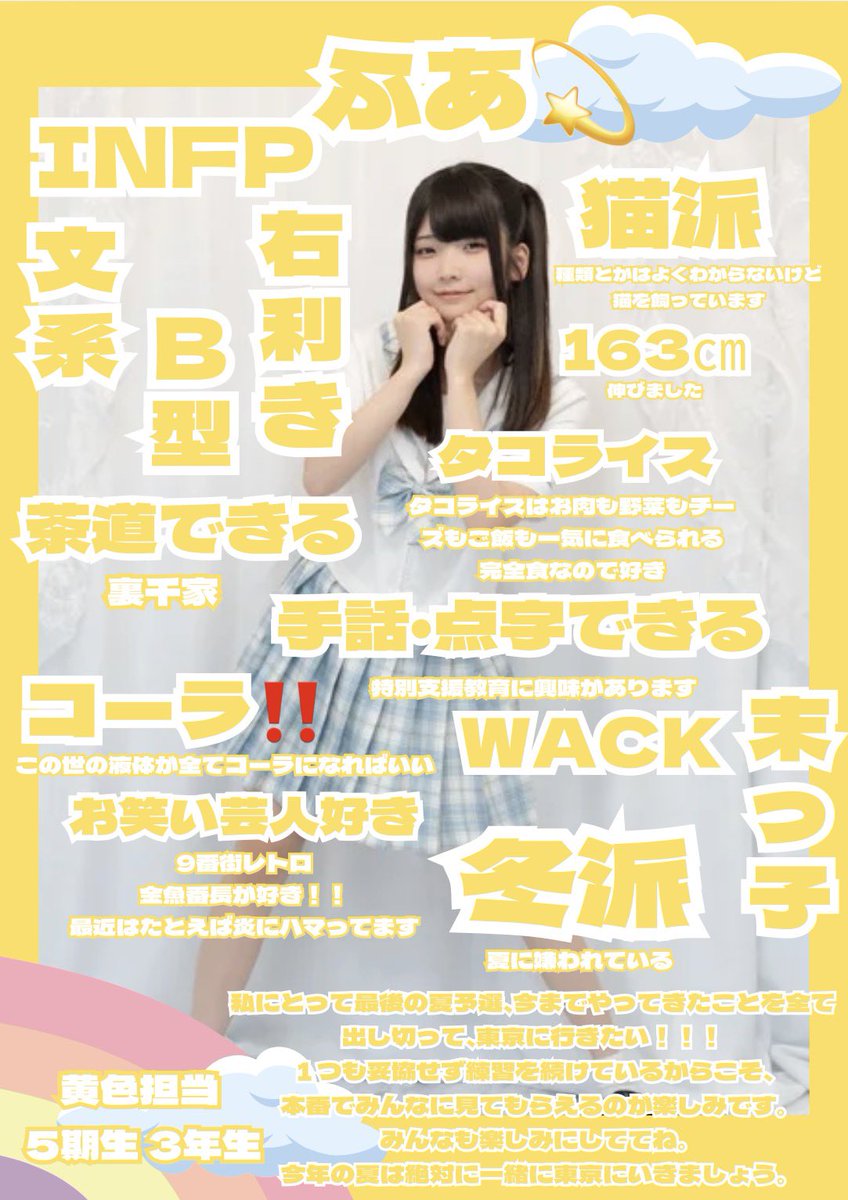 _macaron_aikyo's tweet photo. ☁️UNIDOL 2026 Summer 東海予選☁️

⭐️SNS企画第6弾⭐

本日からは…みなさんにメンバーのことをもっと知ってもらうための自己紹介企画❣️

本日は5期生の3人👒💍💫

チケットはこちらから🎫
https://t.co/ZNp1vI6e5K

#ユニドル26夏 #UNIDOL東海
#macaronの色で咲かせたい https://t.co/jDRF72uejo