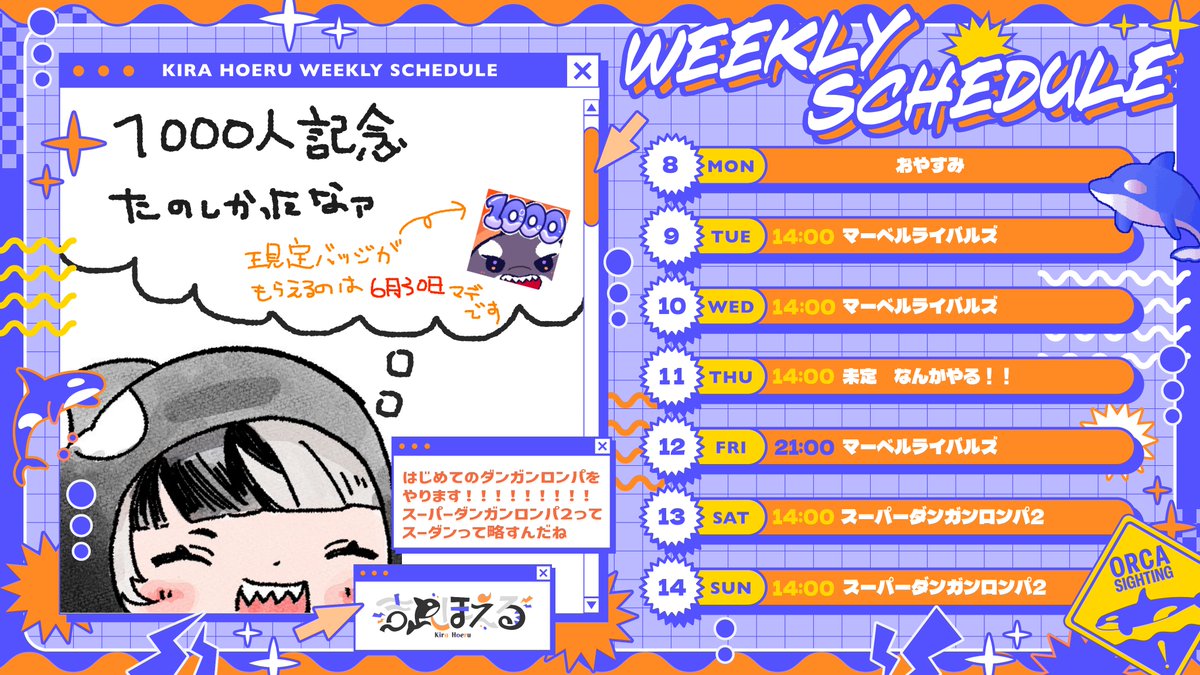 kira_hoeru's tweet photo. ⚠️#シャチ出没注意報⚠️
🤍6/8(mon) ~14(sun)🖤
月曜お休みさせてくれてアリガトー.ᐟ.ᐟ
ゆううつになる日もあるけど
今週はマーベル新シーズンと
ダンガンロンパがありますヨ🤍🖤
今週もよろしく🇸🇩✨️
❕ハッシュタグ
総合:#吉良ほえる
生配信タグ:#hoelive
FA:#ほ絵る
FM:👁🗨🖤
FN:シャ畜 https://t.co/iO0Mp4bFw6