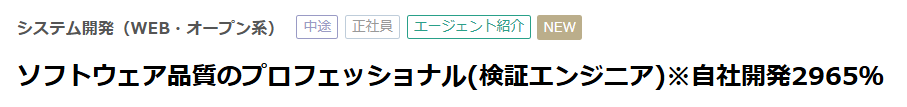 Quvotha1's tweet photo. #openwork
変なタイトルの求人たくさんあるな。すべて異なる企業が出してるけど「絶対それQAエンジニアじゃないよね」って内容の求人もある。 https://t.co/abJ87wvsDJ
