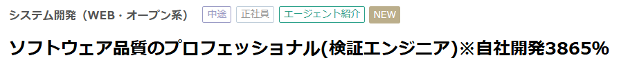 Quvotha1's tweet photo. #openwork
変なタイトルの求人たくさんあるな。すべて異なる企業が出してるけど「絶対それQAエンジニアじゃないよね」って内容の求人もある。 https://t.co/abJ87wvsDJ