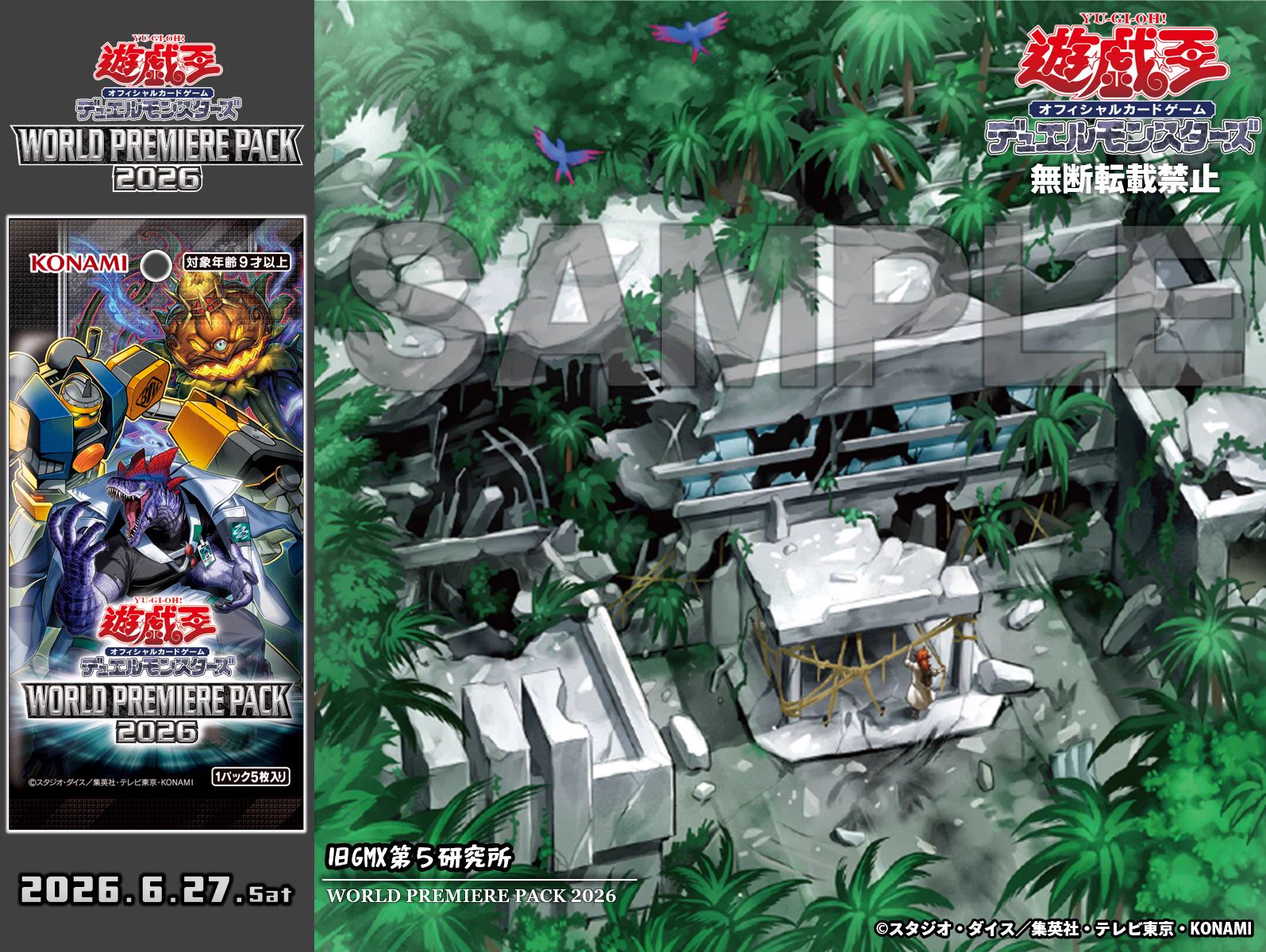 公式】遊戯王OCG on X: 
