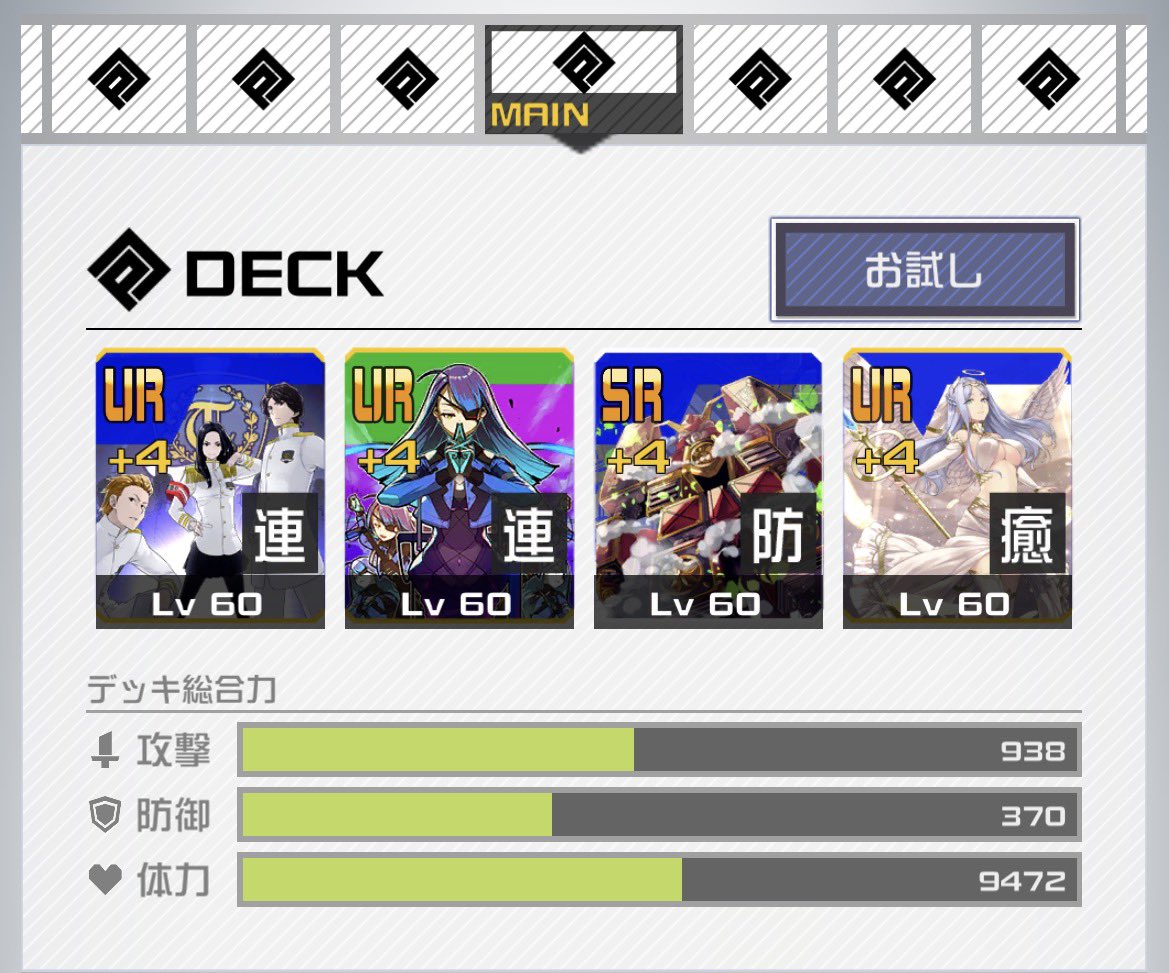 sumasu__'s tweet photo. キモカード配置選手権やろうぜ！
俺のカード配置はこれ！
カードの並び順は標準！よろしくな！！ https://t.co/NgcNczu08s