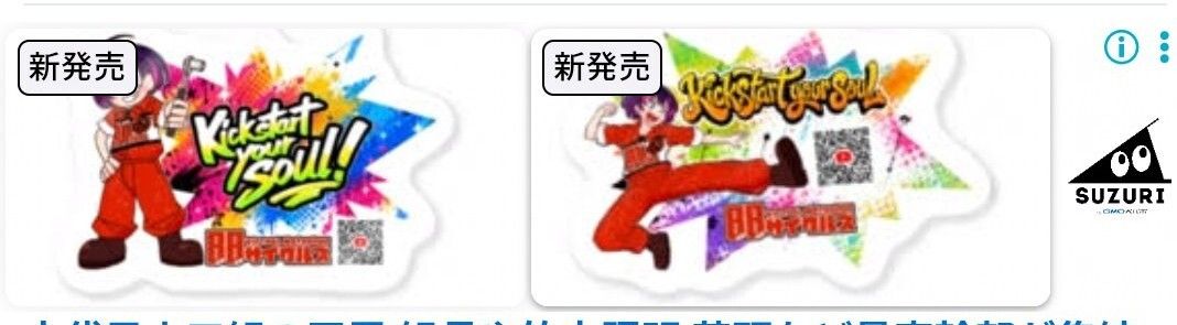 goldstarbsa110's tweet photo. SUZURIで新グッズ新発売！
宣伝もしてもらってるようで😋 
https://t.co/VVmhlMWDcO https://t.co/AWtLcJmUhb
