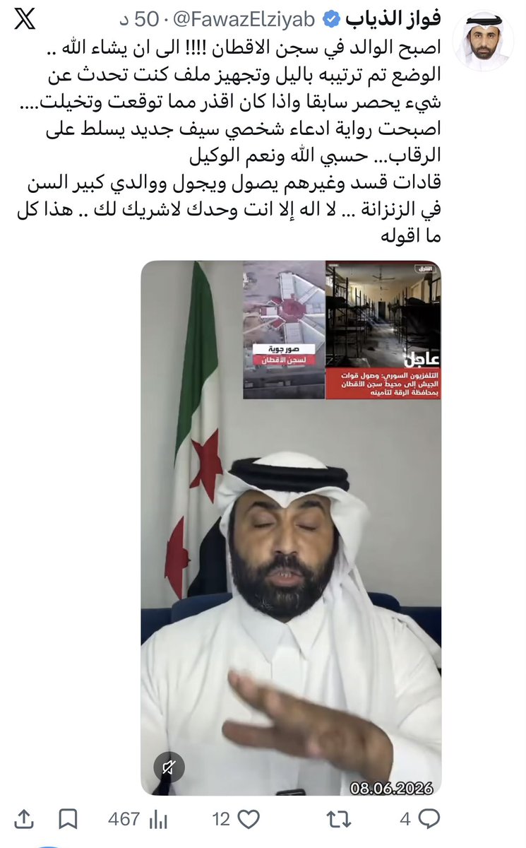 AnBaz2004's tweet photo. @FawazElziyab ليش عم تحذف يا عجي القاطرجي https://t.co/MBM0Ufjl8T