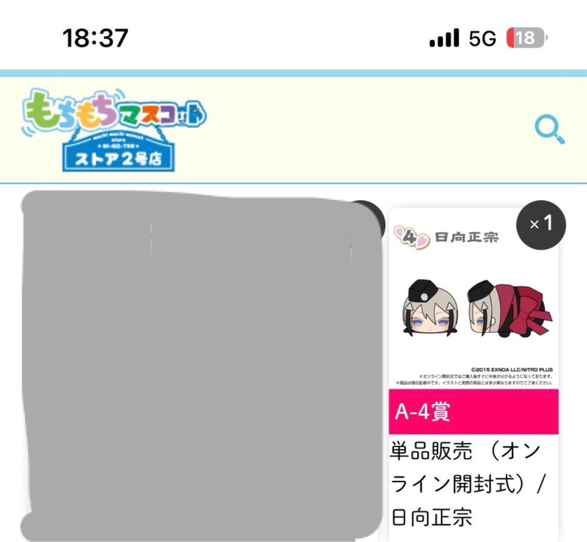 Amane_TS_M's tweet photo. 【交換】刀剣乱舞 もちもちマスコット もちマス ミニ vol.7

※★同士の交換を希望しています※

譲:★五月雨2、日向
求:★清麿2、信濃

大阪市内手渡しか2:2〜だと嬉しいです
「郵送も可です」

検索からでもご気軽にお声がけください〜！ https://t.co/dGcFP0R9lX