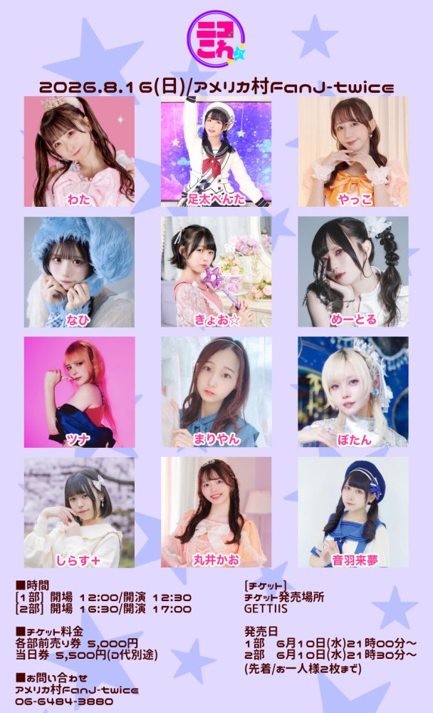 本条万里子💡まりやん (@mari_yan00) / Posts / X