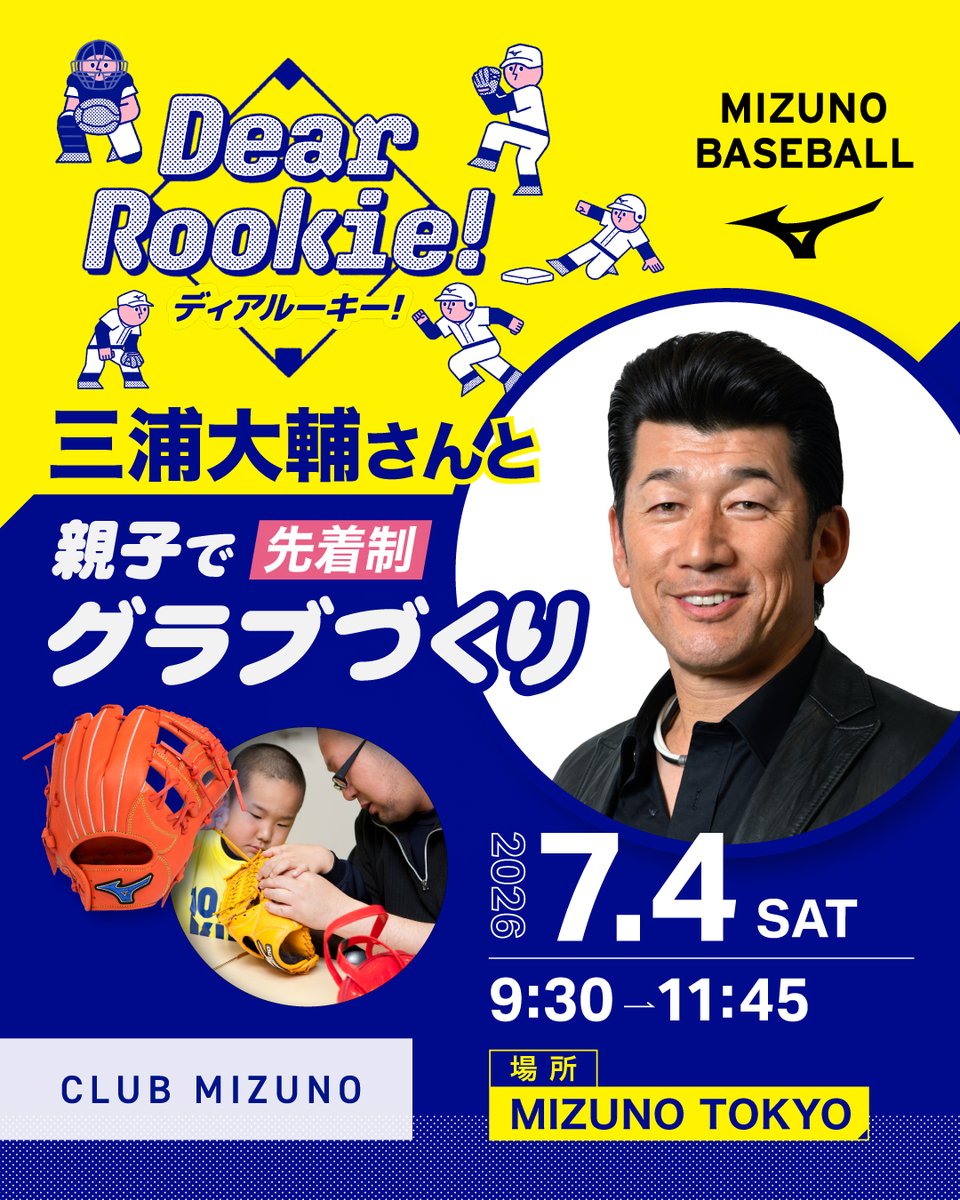 ミズノベースボール (@MIZUNOPRO_JP) / Posts / X