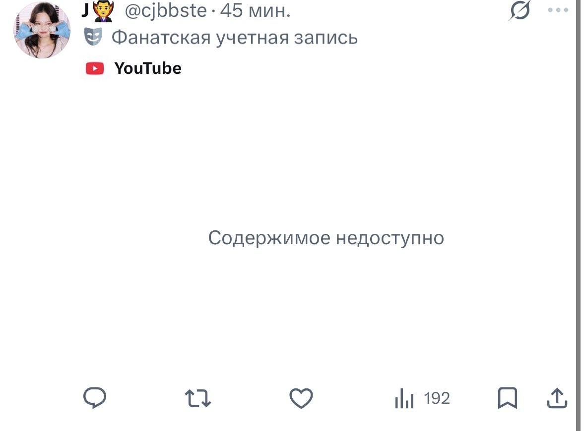 Saltik5461's tweet photo. @cjbbste @p1nks4vage It says that the video is not available 👀 https://t.co/JrdYEBTdyz
