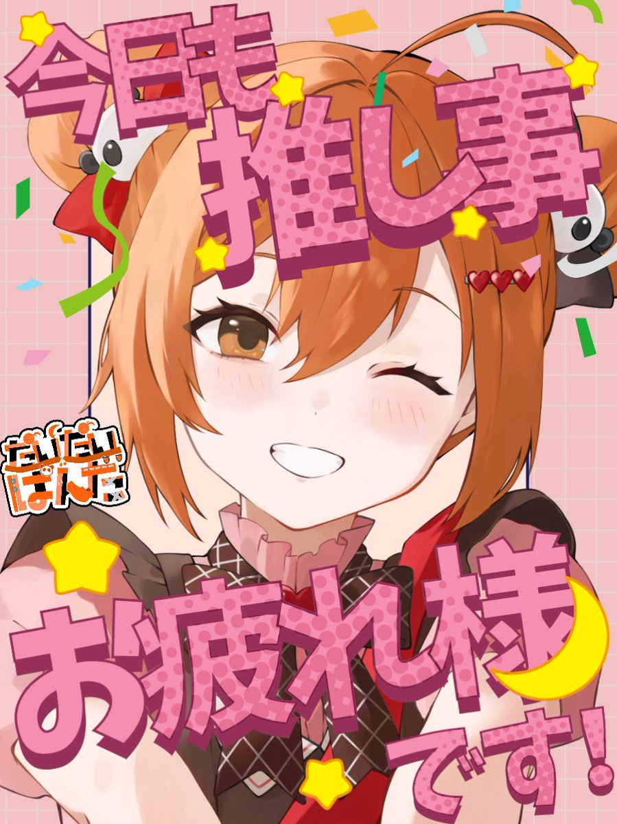 daidaipanda_vt's tweet photo. しごおわ、帰ってきました😉
みんな今日もおつかれさま～🐼✨
月曜日はいつもの倍疲れる感じするよね…ほんのすこしぐったり…
けど明日は何か配信したいかも？
朝も起きれたら朝活したいし🙌
だから今日はのんびり過ごそうと思います😊
みんなも良い時間過ごせますように🧡
#お疲れ様Vtuber https://t.co/p3pcpiMf8y