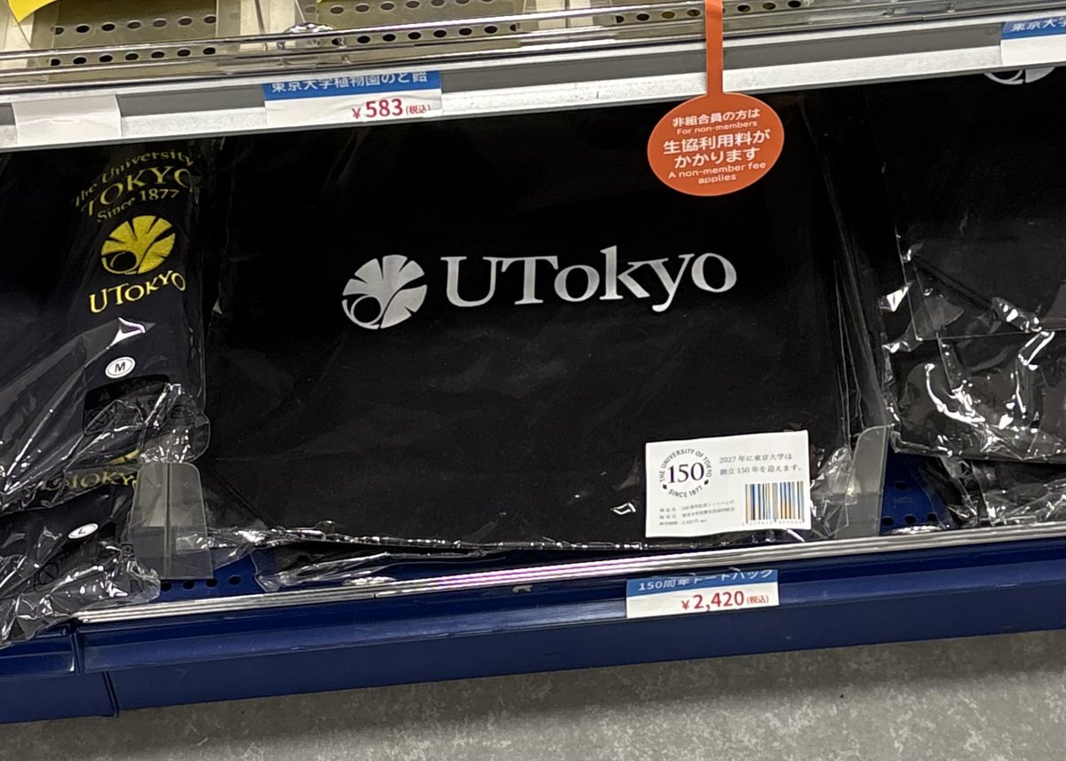 UTopia_matching's tweet photo. 不祥事トートバッグ https://t.co/2IzTvw6odd
