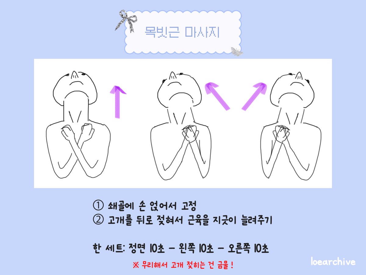 loearchive's tweet photo. 그… 내가 문어 괄사 했다가 되려 부었다는 부위가
목빗근이었음

“림프관 손상”

그 외에도
①신경 손상
②실명
③경동맥 파열 ⇢ 뇌졸중 위험
④혈전 생성 ⇢ 심혈관 질환 유발

목빗근은 손으로도 함부로 누르면 안됨ㅠ
⭐️스트레칭으로 풀기⭐️

괄사로 할거면 누누히 말하지만
힘 다 빼고 스치듯이!