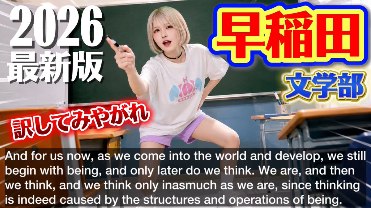 Kon719's tweet photo. デカルトの「我思う、ゆえに我あり」“I think, therefore I am.” を踏まえて、訳してみやがれ♡ https://t.co/M4F80t1wa5