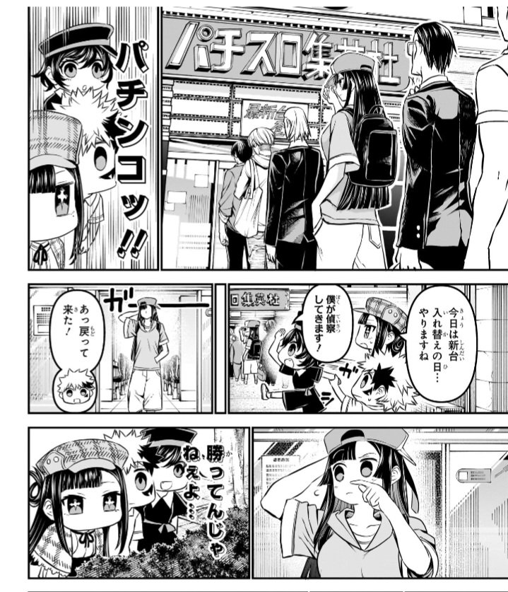 鵺「投資600枚かな……へへ」 