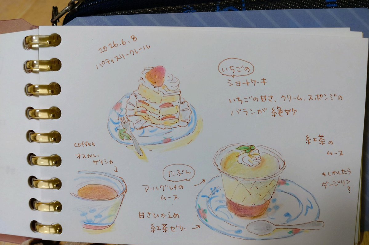 aburae7's tweet photo. 母はケーキが好きだったので、今日は近所のお菓子屋さんへ行った。ショートケーキをお供え。
ケーキは、めっちゃおいしかった。
#たしか命日 https://t.co/Yc1ZrMFNL2