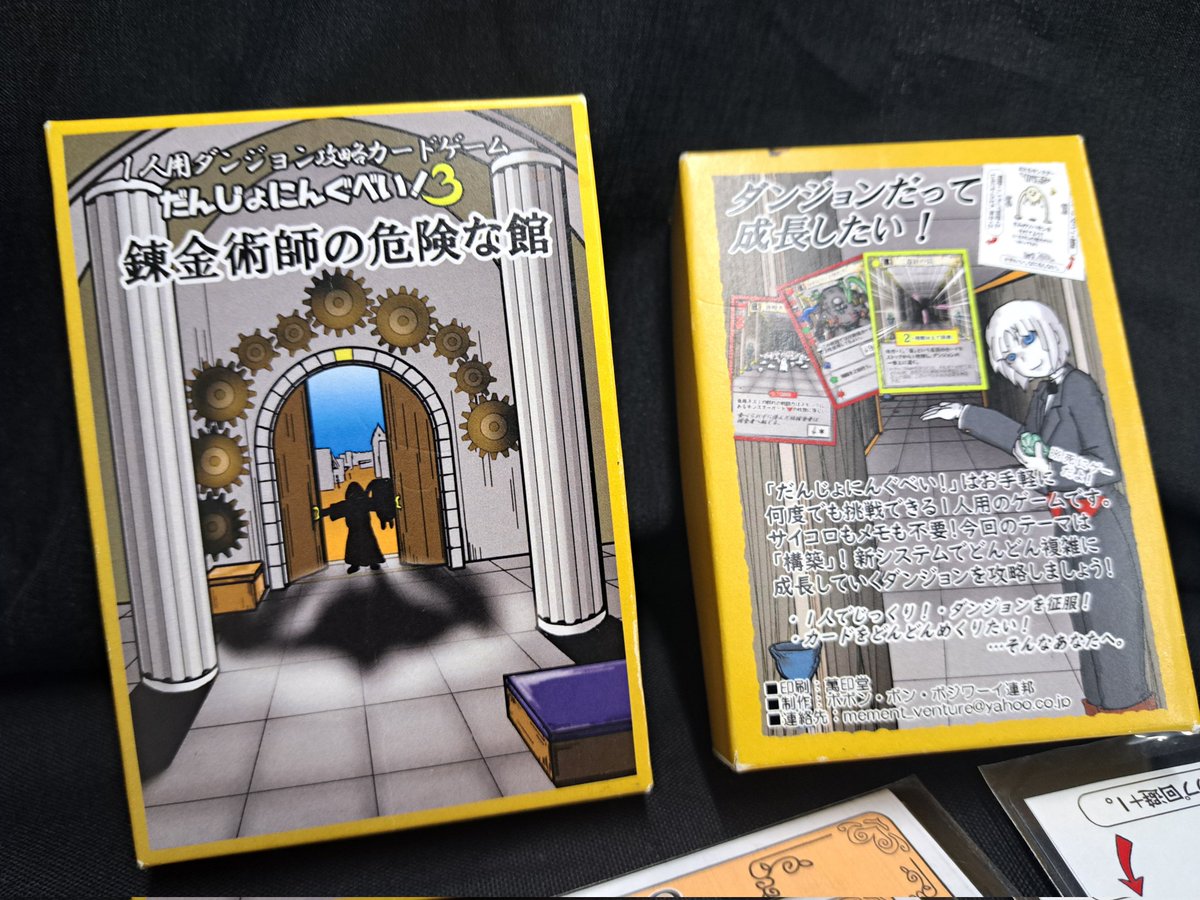 venture0's tweet photo. ボドゲーマさんで「だんじょにんぐべい！3」が販売開始されました！
１人用デッキ構築ダンジョン死にゲー！
よろしくお願いします⚔️⚙️👨‍🔬
https://t.co/RV2k6nCmMW https://t.co/oLtwdTKPtx