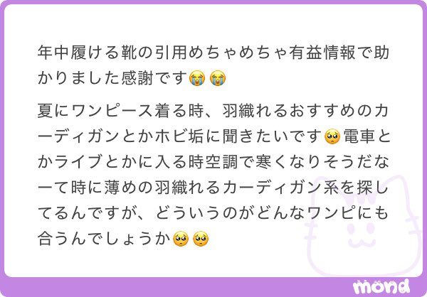 hapicham_'s tweet photo. ホビ垢〜🥹夏ワンピに合わせるカーディガンのおすすめはありますか🥹❕
ちなみにユニクロのこれ色んな色あるしよかったけど他にもいいの絶対ある^ᴗ.ᴗ^︎♪ https://t.co/Ezy40ExNF3