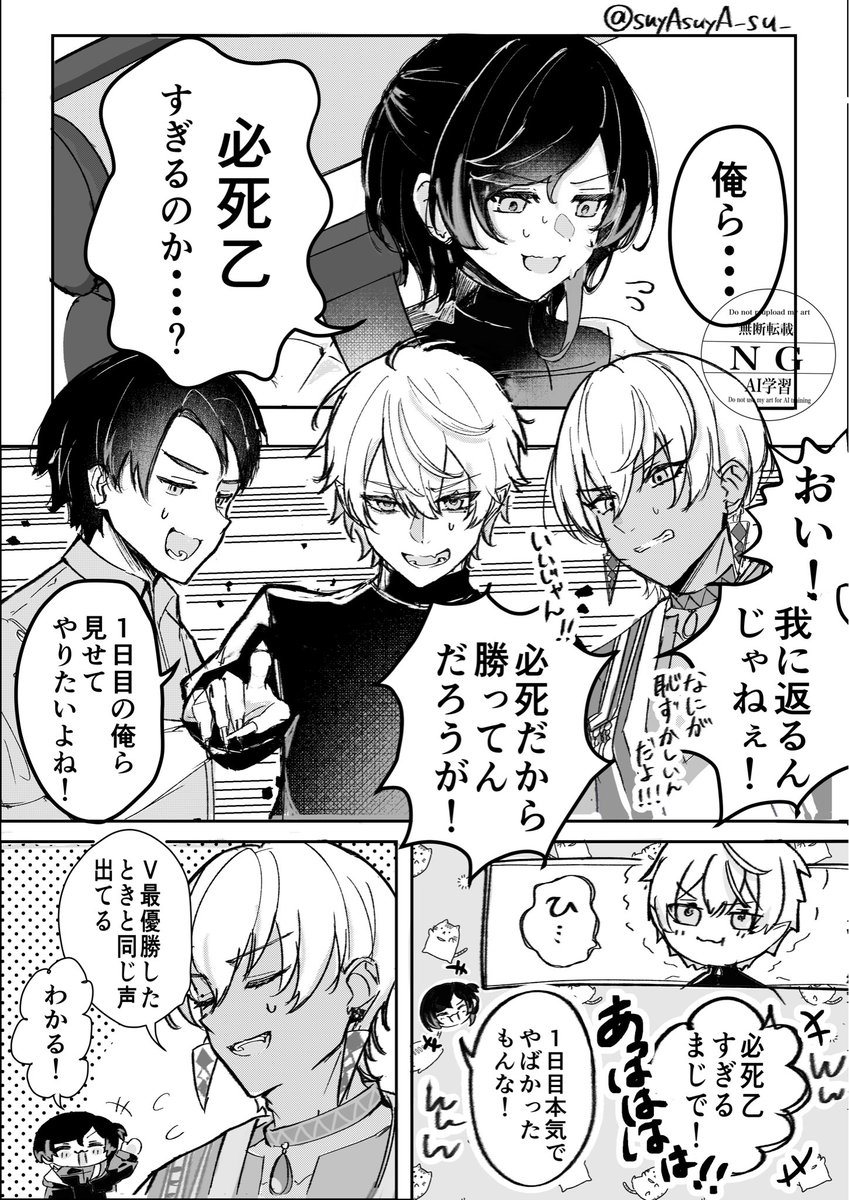 suyAsuyA_su_'s tweet photo. 必死乙！？熱血チームＢ https://t.co/PB7fXVygZj