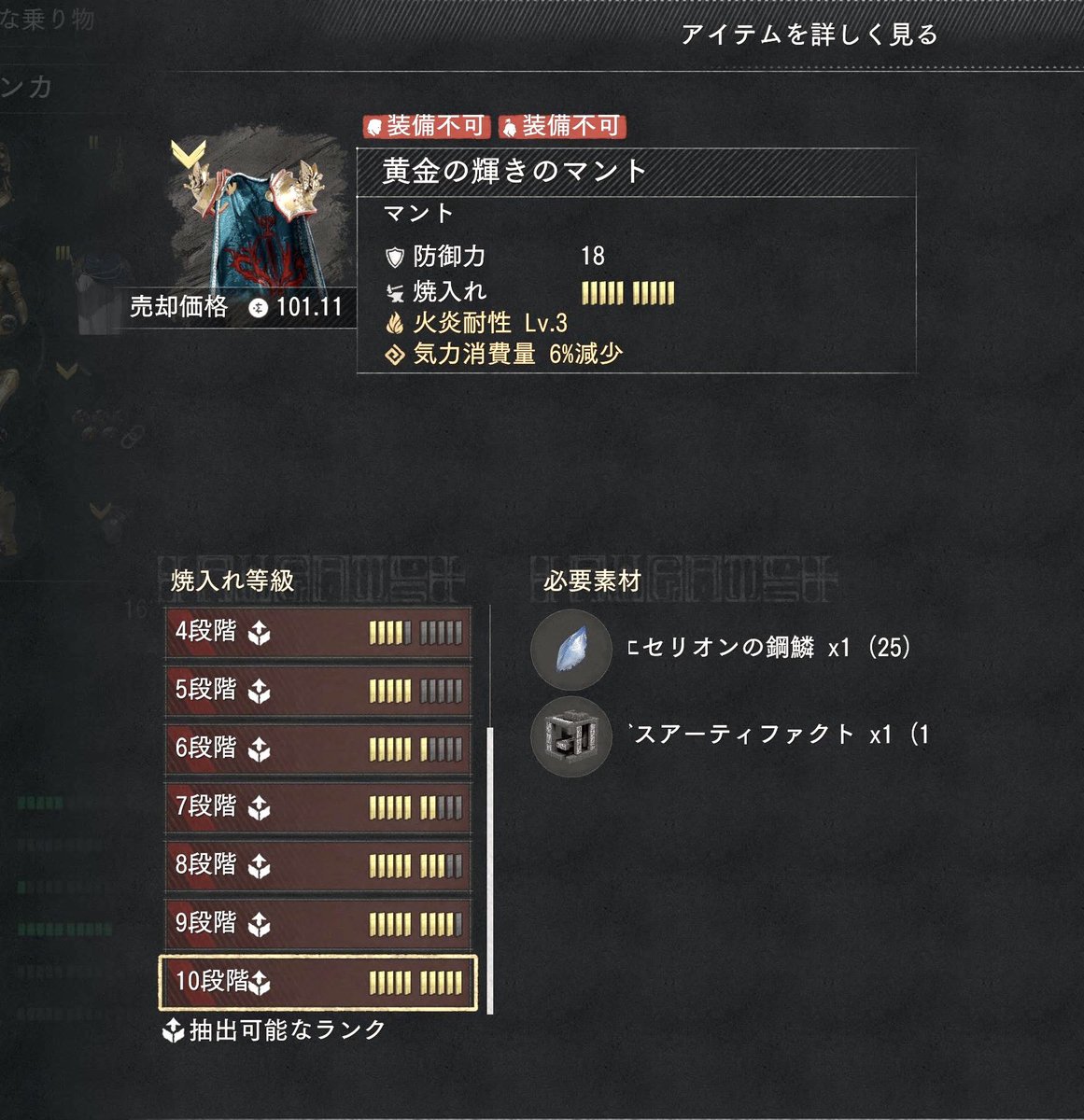 katatakaMH's tweet photo. 【紅の砂漠】🎮
デミアンの火耐性付きマント
昨日投稿の他にもう1つあります

”黄金の輝きのマント”
添付画像の場所の宝箱にあるので未だの方は是非👍

デミアンとウンカのマントは今のところ耐性Lv3しかない😅クリフ同様に耐性Lv5にして欲しいなぁ…
#CrimsonDesert https://t.co/1tNkOVlWz0