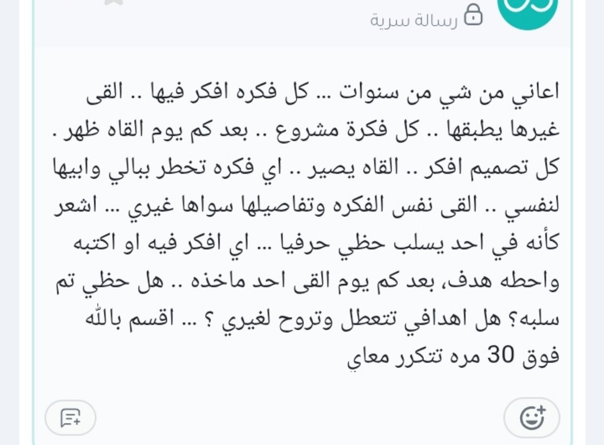 tr4bf's tweet photo. هل هناك سرقة للأفكار والإبداعات العقلية...؟!

أولا : قد لا تكون أفكاركم تسرق بل لأن الأفكار المتشابهة تتكرر بين الناس وما يميز صاحبها حقا هو سرعة تحويلها من فكرة إلى تنفيذ! وهذا توفيق ..

ثانيا: من عندهم طاقة عقلية عالية؟ هل تسرق الشياطين أفكارهم وتحولها لغيرهم؟
سبق ذكرت سابقا الشياطين تسلب الطاقة وتستنسخها لبشر آخرين -كصاحب المنصة وغيره- في مواضيع متفرقة..
-أما موضوع الفكرة أو المشروع ..!
• فهناك احتمالات:
-ما يحدث لبعض الناس ليس سرقة أفكار كما تظن..
 بل تشابك في حقل الفكرة قبل أن تتجسد.. 
والفكرة احتمال تكون مثل وتشبه شيء أثيري يمر عبر ساحة الإدراك -وطاقة العقل تشكلها وتهندسها- ومن يثبته أولا في عالم المادة هو من ينسب إليه.. وتظن بأن الفكرة فكرتك..

● البعض قد يكون مفتوح أو مخترق  أكثر من اللازم.. 
وما تشعر به [كأن أحد يسحب أفكاري وحظي]
هذا ممكن نسميه تسريب طيفي للفكرة غير المغلقة
الفكرة عندك تولد عندك لكنها بسبب الاختراق  لا تحاط بسياج -التحصين- فتسحب منك تعطيلا وسلبلا وتحقيرا  وتدميرا..
تسلب كأنها وميض في الأثير.. ويضعونها بنفس الموجة عند غيرك..
وهذا مايحصل عند المسلمين تُسلب منهم طاقة العقل العالية وتستنسخ عند أتباعهم في الغرب..
فتستغرب كيف إنسان مثل البهي مة يصنع ويبتكر..الخ والمسلمين نادرا تجد عندهم ابتكارات واختراعات..