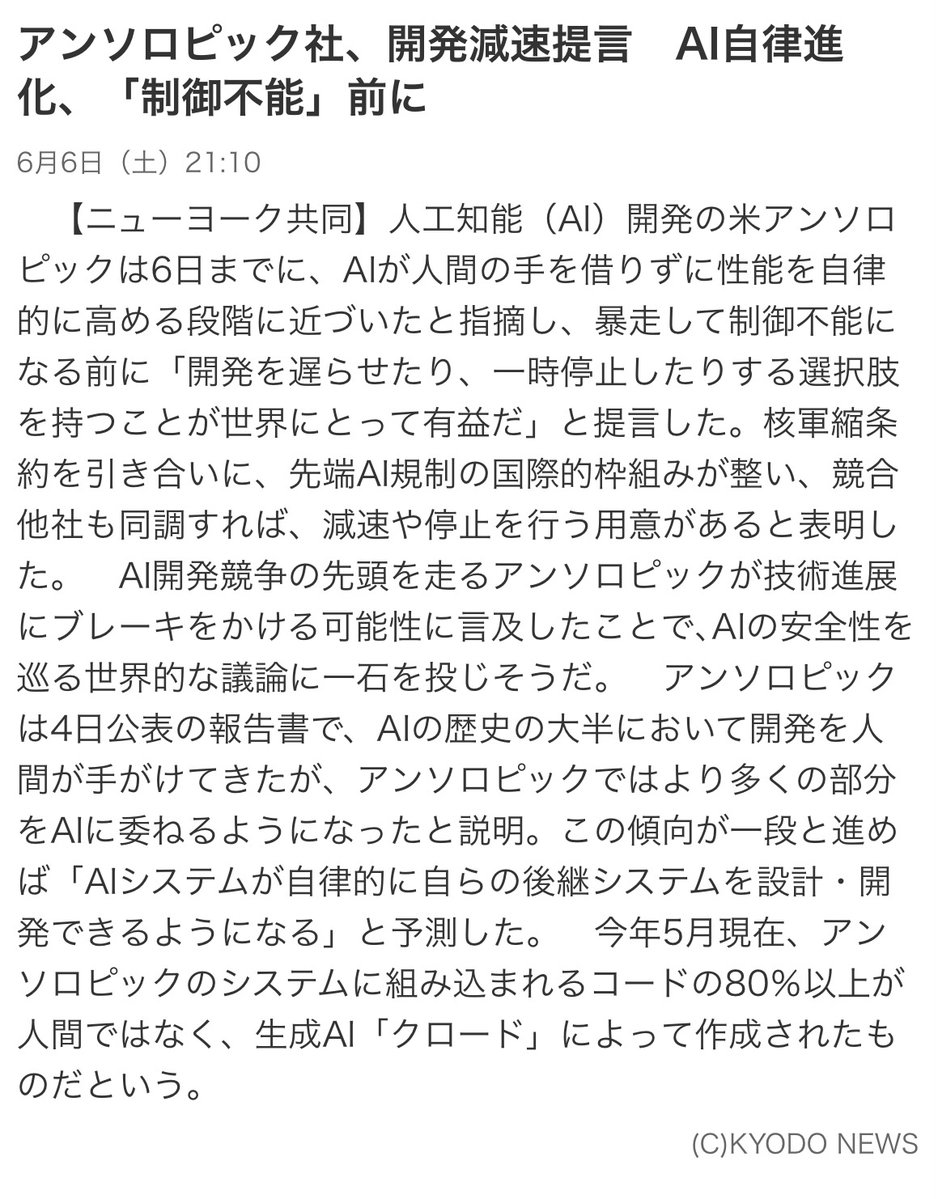 poti_gg's tweet photo. (もうココまできてしまったよー、ホーキング博士が言っていたより早いのかもしれないな) https://t.co/F1lzYtPiXM