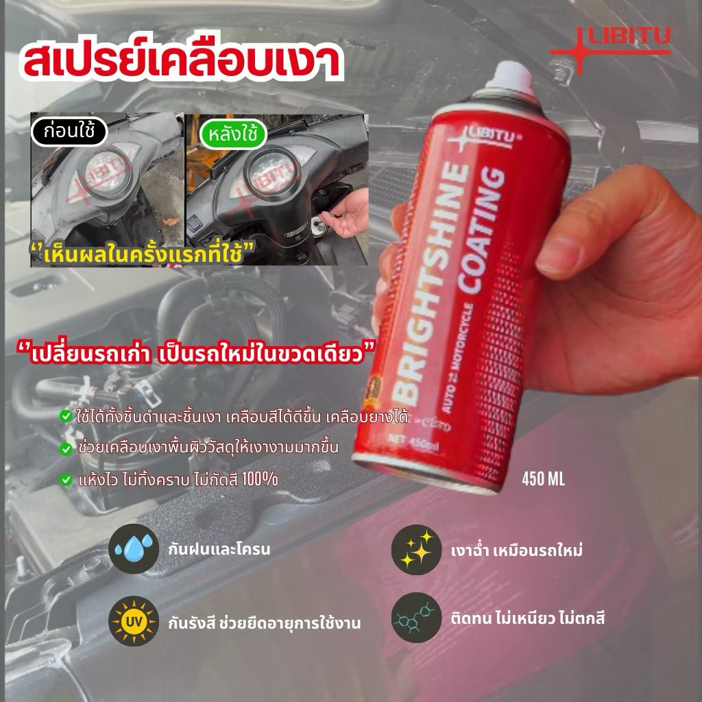 Charel3elle's tweet photo. LIBITU น้ำยาขัดเงารถ VT5 น้ำยาเคลือบเงา น้ำยาเช็ดรถ น้ำยาขัดยางดำ น้ำยาทายางดำ น้ำยาเคือบแก้ว ยางดำ รถยนต์ รถจักร Car
พิกัด : https://t.co/p1gfgryzkC
#ShopeeTH #officialstore #shopping #Shopee #แอพส้ม #ช็อปปี้ #ช๊อปปี้ #ป้ายยา #ของมันต้องมี #ของดีบอกต่อ #รีวิว #พิกัด #ตรงปก https://t.co/LHS9ETFyWM