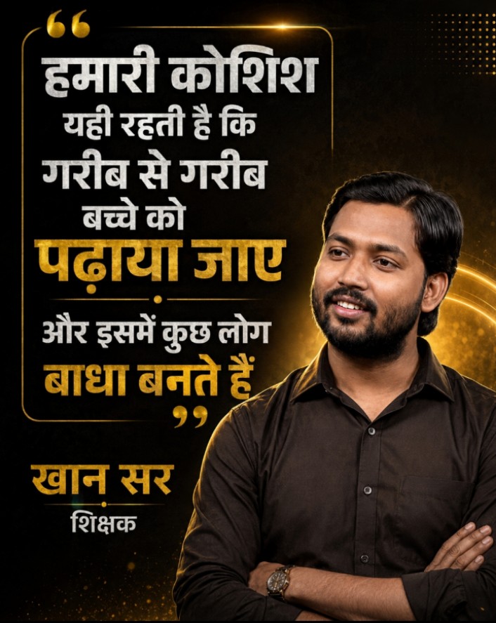 kumarbelov69056's tweet photo. @khansir_fanpage सर ने हम छात्रों के लिए बहुत कुछ किया है,आज सर को हम छात्रों की जरूरत हैl

#WeSupportKhanSir #khansir #khansirpatna https://t.co/OJyG56XXuE