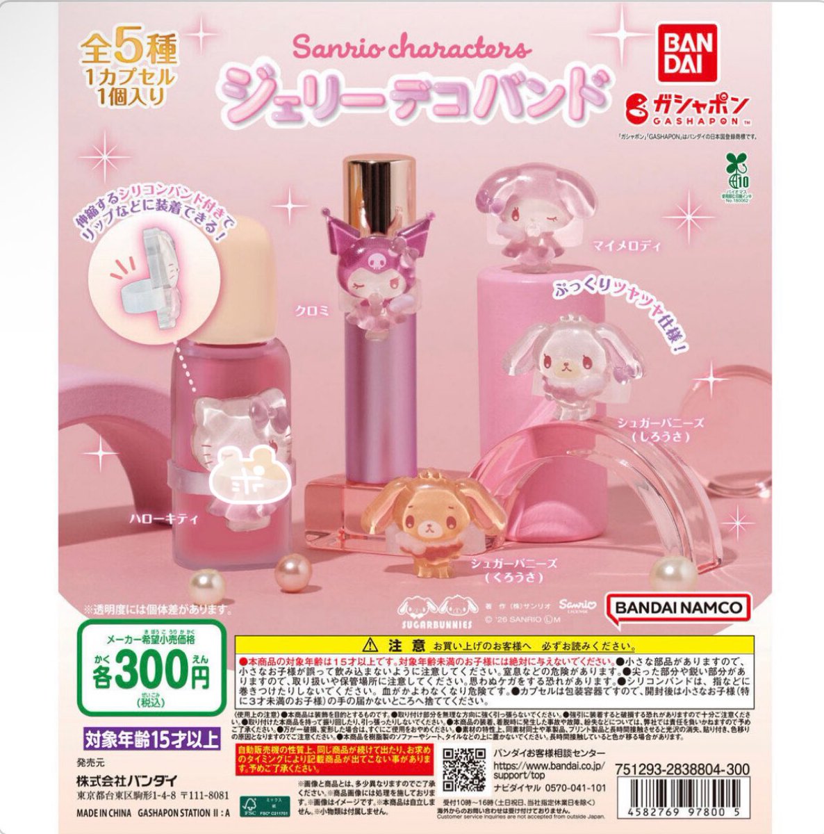 hn59263's tweet photo. サンリオ mikko ガチャガチャ 交換

譲、求｜画像のスタンプを確認ください❕

交換は異種でも検討いたしますのでご連絡お待ちしております❕

方法は横浜手渡し、配送、買取で探しております🙂‍↕️

#ガチャガチャ #ガチャ交換 #サンリオ #サンリオ交換 #mikko  #mikko交換 #twice交換 #twiceガチャ https://t.co/jFWKcRZsnc