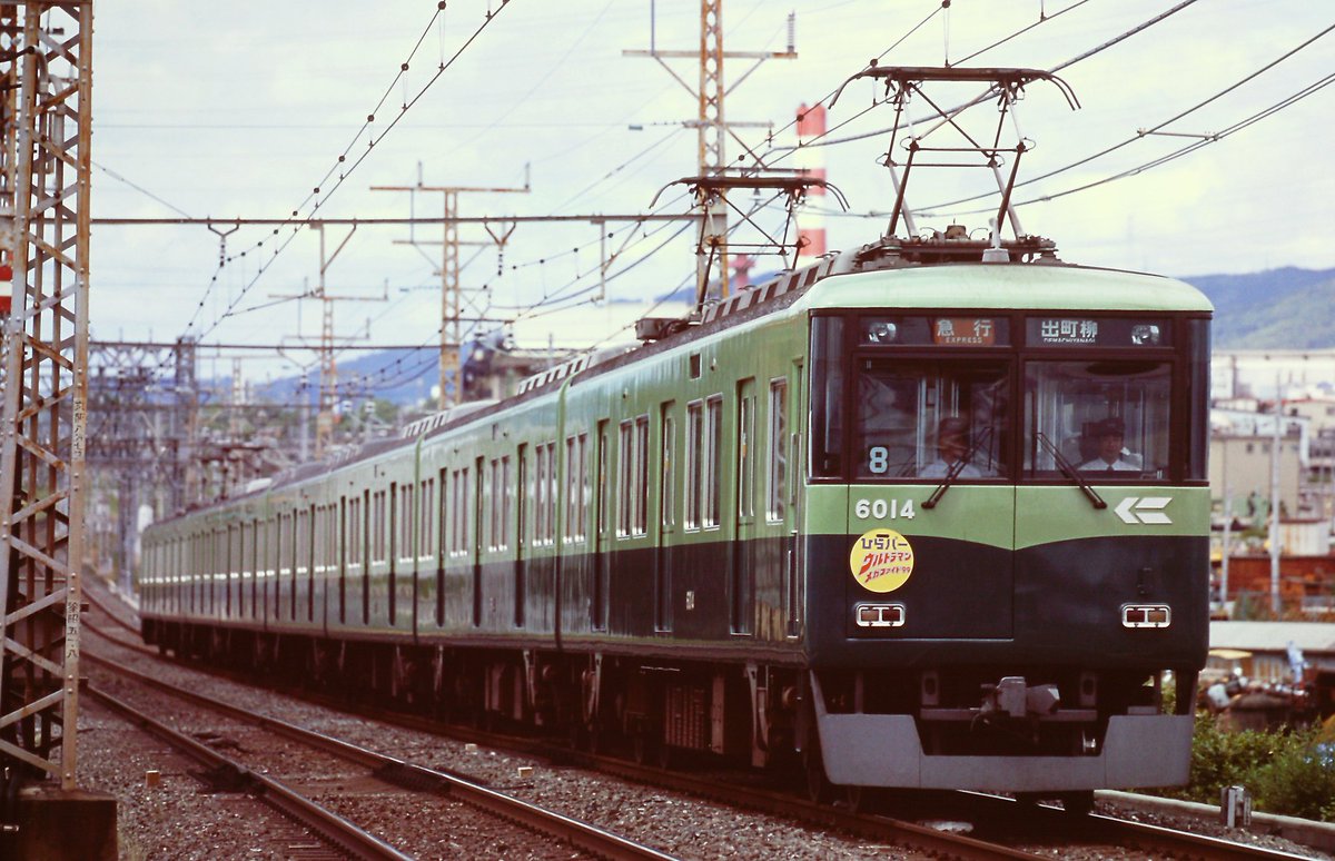 NOAH_B3_500's tweet photo. 先日、京阪電車で臨時特急宇治行き淀屋橋〜宇治直通が走ったところですが、過去のポジフィルムから資料を見つける作業があり、つい手が止まった。
1999年6月20日撮影。淀〜中書島（新高瀬川踏切）で撮った1900系宇治快速あじさいスペシャルとひらパーウルトラマンメガファイト99のHM付き6014Fです。 https://t.co/Y7V1p5sM1h