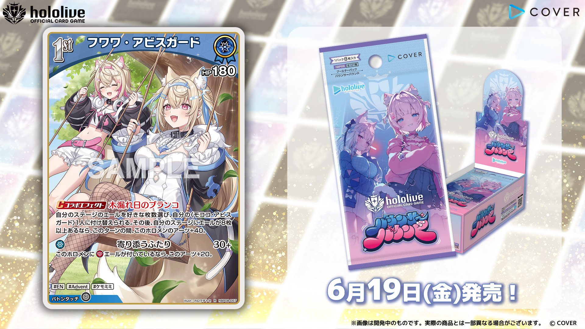 hololive OFFICIAL CARD GAME【公式】 on X: 