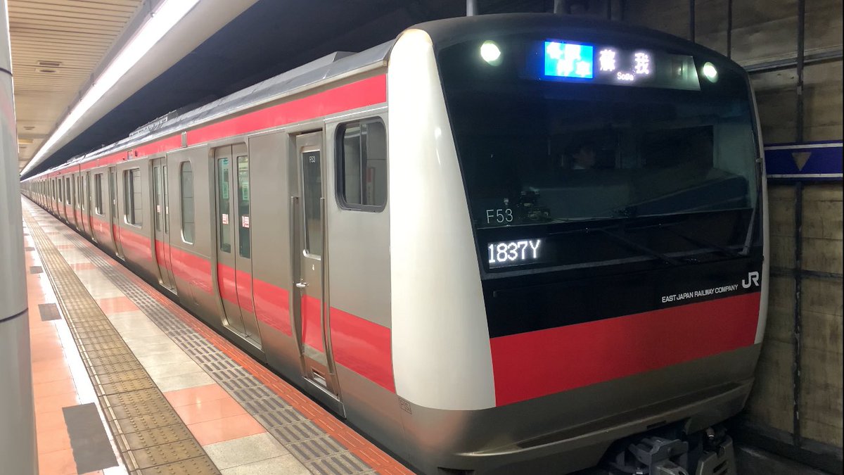 TakaChanneln700's tweet photo. さらばケヨ553＋F53編成

#京葉線　#E233系5000番台 https://t.co/ypwTNtQ69q