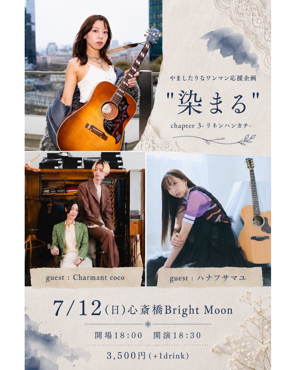 ymrykysk's tweet photo. ＼\ 解禁📢/／

7/12(日)心斎橋Bright Moon
やましたりなBANANA HALLワンマン One for the B00K 応援企画
"染まる Chapter 3-リネンハンカチ-"
開場18:00 / 開演18:30
guest Charmant coco / ハナフサマユ
🎫3,500円(+1drink)

ゲストの”色”にあえて染まりにいく企画🎨ワンマンまで毎月開催します！ご予約はdmにて💌
