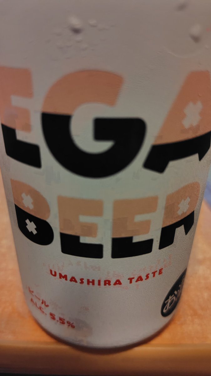 finyou666's tweet photo. 近くのコンビニに売っとったエガちゃんのビール、EGA BEER。美味い https://t.co/g1vRgjGaGC