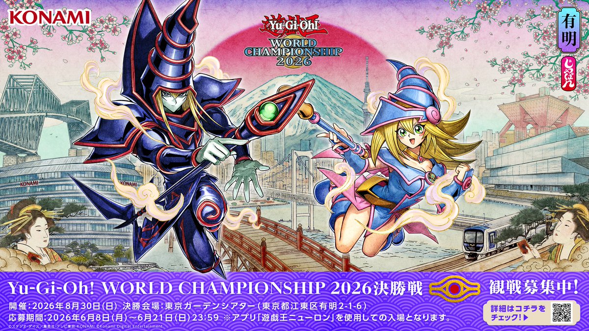 YuGiOh_OCG_INFO's tweet photo. #遊戯王WCS2026 決勝戦 観戦募集
申込受付中‼️‼️
◤カードゲームポイント先行抽選枠◢

当選人数1,000名‼️
⚠️当選・落選にかかわらずカードゲームポイントを500ポイント消費致します。
⚠️使用したポイントは戻りません。

✅詳細
https://t.co/EEkCppqTei
✅先行抽選枠
https://t.co/QYt6C6GlF5 https://t.co/pJkFxup7nq