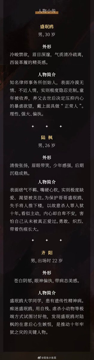 Mrs_N0B0D1's tweet photo. NEW DANMEI ADAPTATION 📢📢

Tittle 飞鸥不下 / Flying Gulls Never Land by Hui Nan Que

Filming July

The story centers on a romantic relationship between two male characters Lu Feng and Sheng Min'ou 

Tag 📌 romance psychological themes, trauma, and unhealthy relationships https://t.co/UGjcUCm9UZ