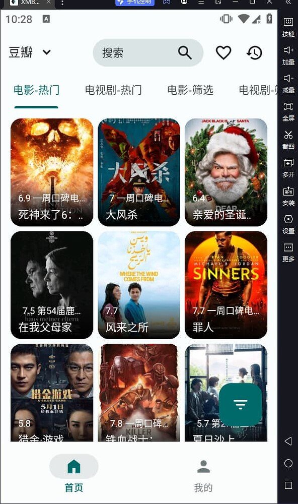 fhwofjow51260's tweet photo. XMBOX：影视聚合类播放器软件 专为安卓竖屏优化的TVBox（多种接口源可选）

🔗：https://t.co/F3sC2gXwqP https://t.co/qS8lvPR4bE